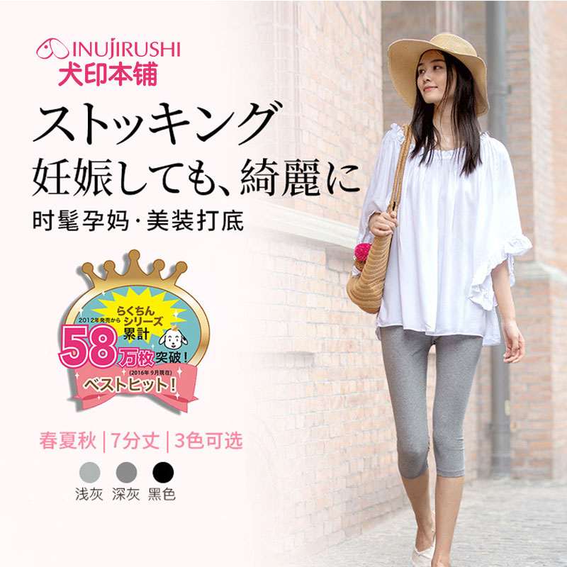 Japanese dog printed pregnant woman seven-point pants spring and summer high-stall belly without bone slit outside wearing fashion casual pants