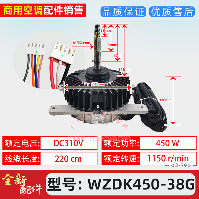 Original Brand New 450W Midea Central Air Conditioner Multi-Link Dmsbh8Pkb Dc Motor Wzdk450-38G Original Brand New 450W Midea Central Air Conditioner Multi-Link Dmsbh8Pkb Dc Motor Wzdk450-38G