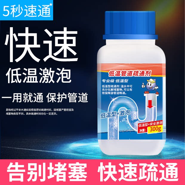 Kitchen wash basin Sewer hair decomposition pipe dredging agent Toilet toilet blockage Strong deodorant dredging