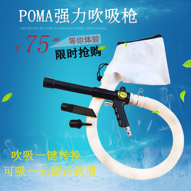 American POMA AA-6006 pneumatic blowing and suction dual-purpose gun pneumatic vacuum cleaner blowing gun vacuum gun pneumatic suction gun