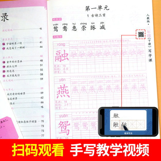 2024 People's Education Edition primary school synchronous practice copybook first grade second grade third grade fourth grade fifth and sixth grade first volume second volume copybook practice calligraphy Chinese English upper and lower primary school students special genuine genuine daily practice pen calligraphy practice