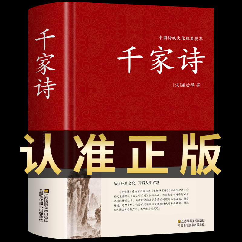 精裝正版】詩經全集帶注釋原著完整版白話文全本全注全譯中華中國古詩詞