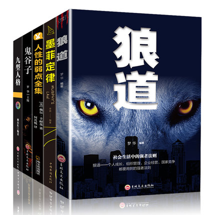 抖音推荐受益一生的五本书 墨菲定律 人性的弱