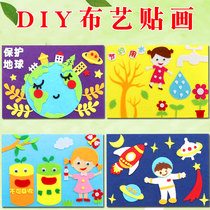 Diy Three-dimensional sticker Childrens hand paste production material package Environmental protection kindergarten creative non-woven paste painting