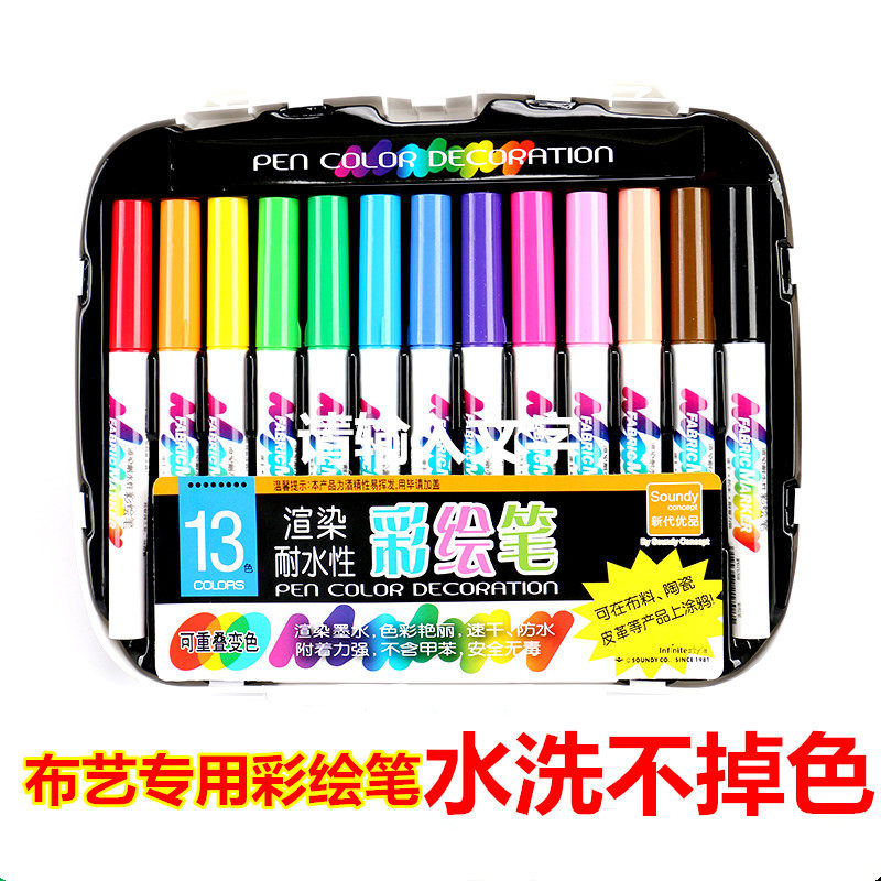 Cloth drawing pen children diy hand-painted clothing T-shirt shoes ceramic paint rendering waterproof without falling color textile color plotter pen