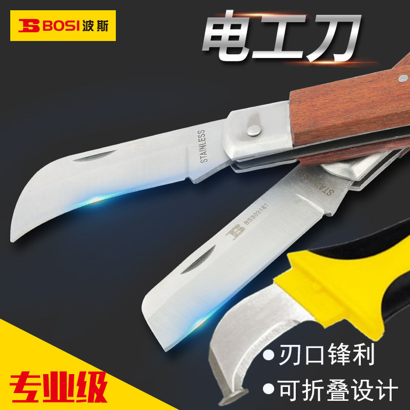 Persian electrician knife wood handle multifunctional folding straight edge curved edge cable knife protective cable stripping knife skinning knife
