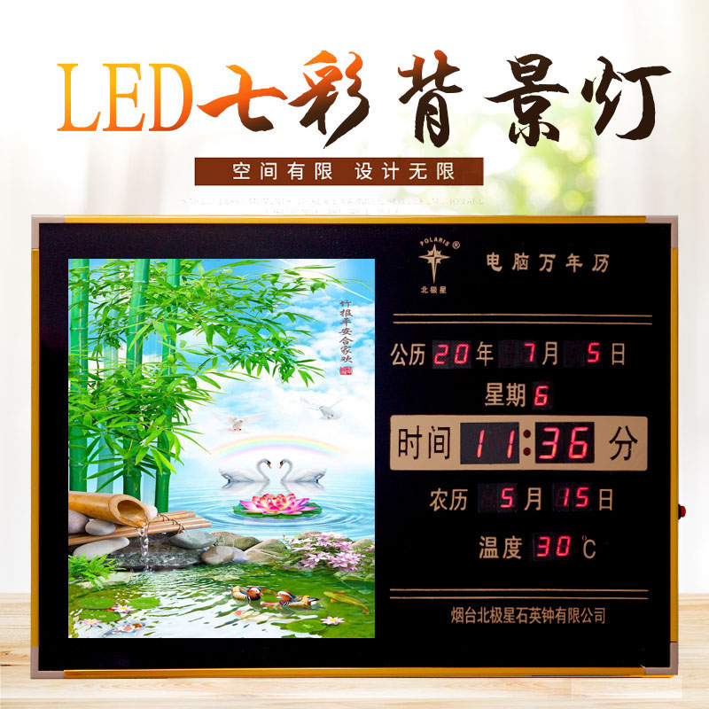 Polaris perpetual calendar electronic clock new living room digital wall clock household simple square mute luminous calendar