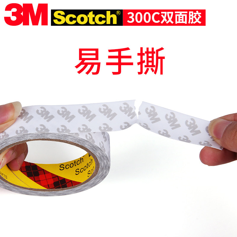 春联专用胶水对联喷胶3m双面胶带无痕胶贴强力固定神器过年新年入居乔迁婚庆婚车粘贴剪纸喜福字粘得牢多用途