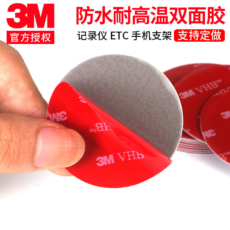 汽车车载摆件固定贴防滑神器车内装饰品中控台车用品双面强力粘胶
