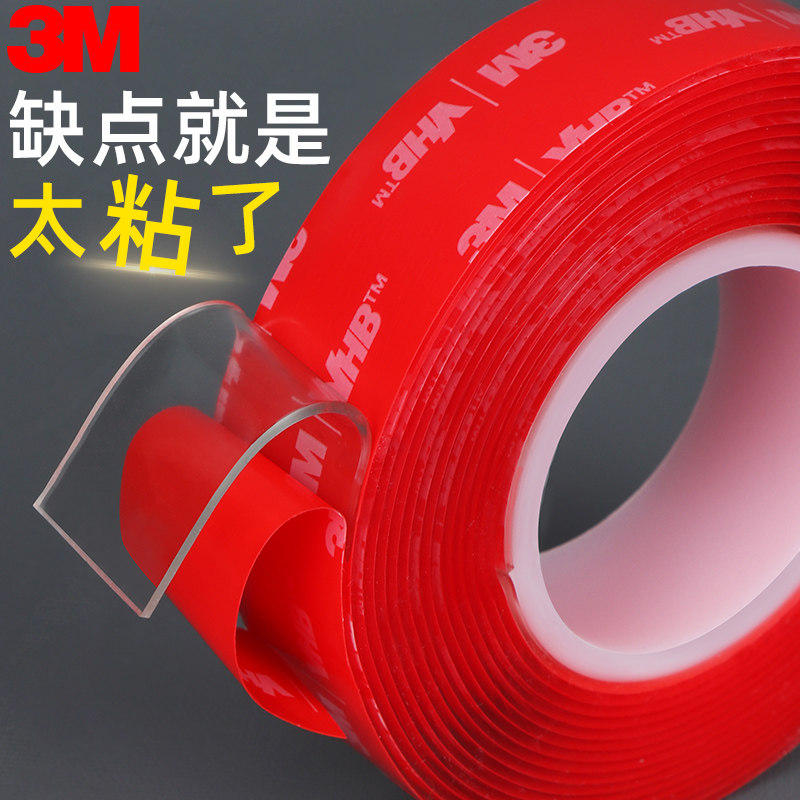 3m双面胶带强力高粘纳米胶带加宽透明胶贴汽车摆件ETC专用背胶两面胶粘无痕不残胶魔力贴强力粘防水亚克力胶
