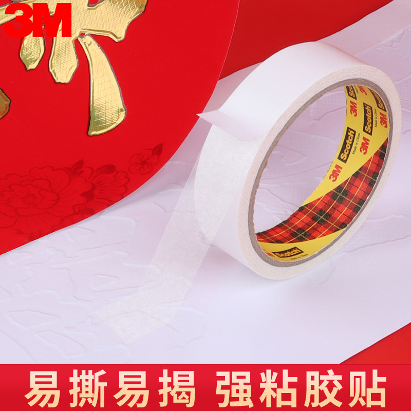 春联专用胶新年对联气球粘贴喜字福字窗花剪纸婚礼帖墙装裱书画不留痕强力喷剂广告胶水春联胶超薄透明粘合剂