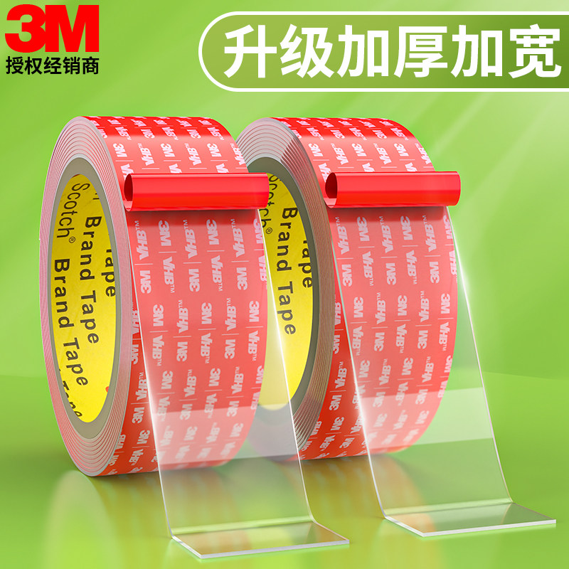 3m双面胶强力高粘度etc专用背胶行车记录仪固定神器耐高温无痕胶