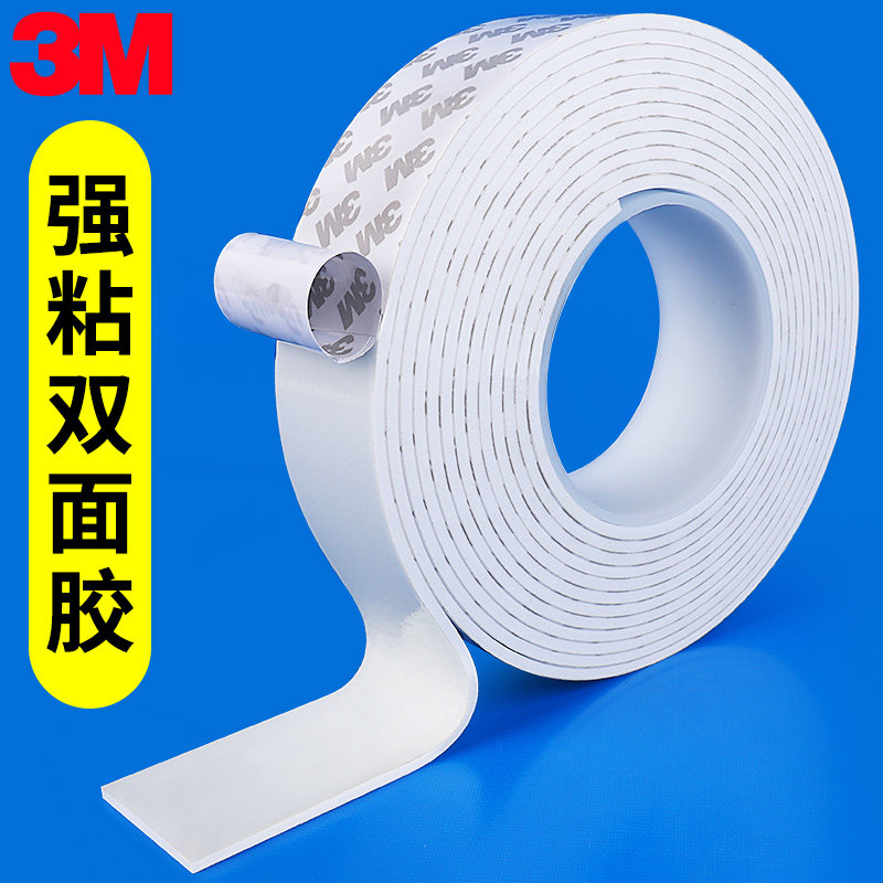 3m海绵双面胶带高粘度固定墙面相框排插无痕贴瓷砖免打孔免钉胶加厚泡沫海绵胶超粘两面胶黑白色批发强力胶布