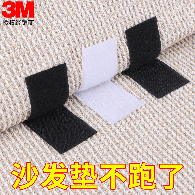 3M真皮沙发垫防跑贴免缝纫魔术贴床单坐垫无针无痕卡扣粘贴家用被子被单防滑器墙面排插路由器固定器车家两用