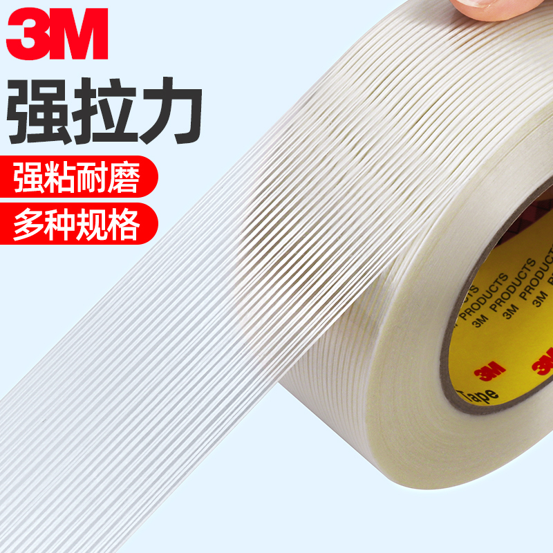 Authentic 3M8915 Băng sợi mạnh Gói băng sọc trong suốt Không theo dõi một mặt Thiết bị thủy tinh nhiệt độ cao Dây đai đặc biệt Chất liệu nặng Độ nhớt cao không có chất kết dính còn lại 1 2 3 45cm