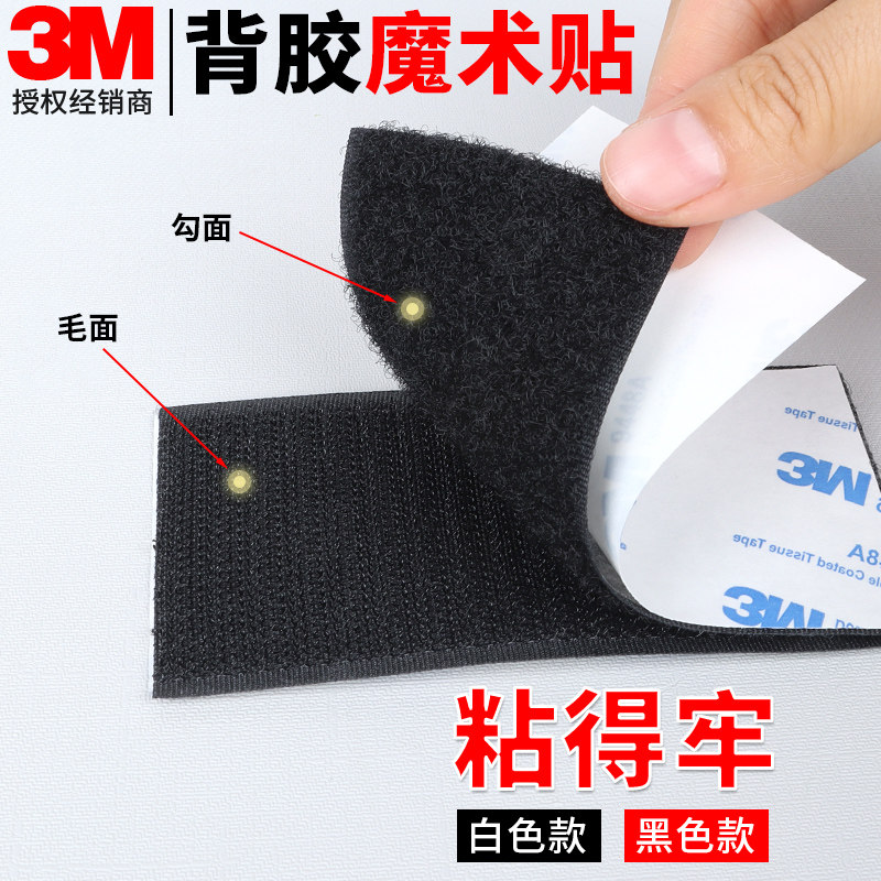 3M床单固定器家用床垫床套防滑神器沙发垫椅子垫防跑器无痕子母尼龙搭扣自粘安全无针隐形魔术贴勾毛黑白套装
