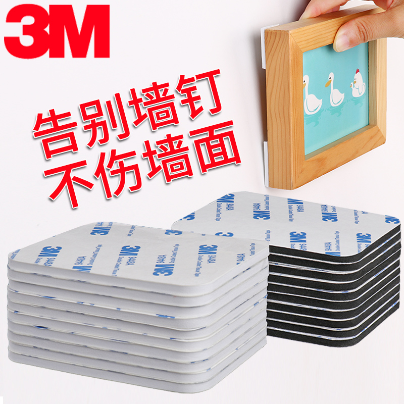 3M double-sided adhesive Strong fixed wall car sponge incognito photo frame Double-sided adhesive tape High viscosity etc adhesive tape recorder Foam double-sided adhesive router row plug holder free drilling