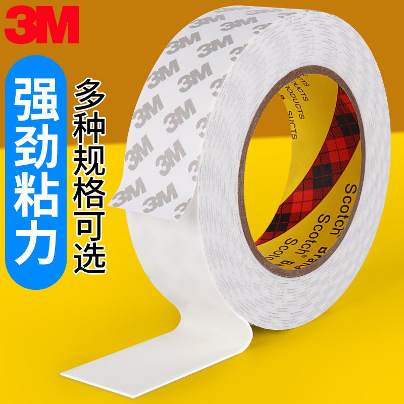 3M double-sided adhesive strong photo frame jewelry ornaments Office billboard nameplate fixed wall adhesive wall adhesive Foam double-sided adhesive Non-marking adhesive tape Super strong thickened sponge double-sided adhesive High viscosity