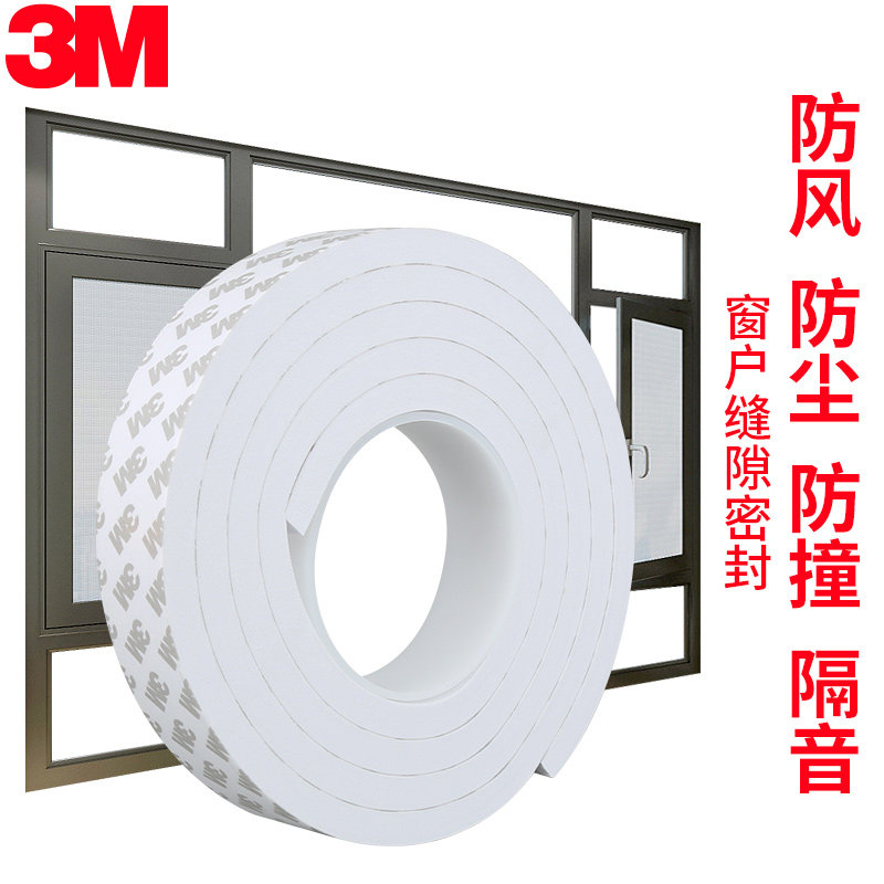 3m强力白色单面EVA泡棉胶带高粘度