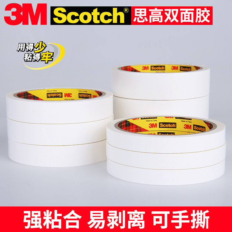 3M双面胶 Scotch 思高200C强力白色棉纸胶带学生手工用品超薄透明不留痕高粘度可手撕办公家用对联春联贴胶