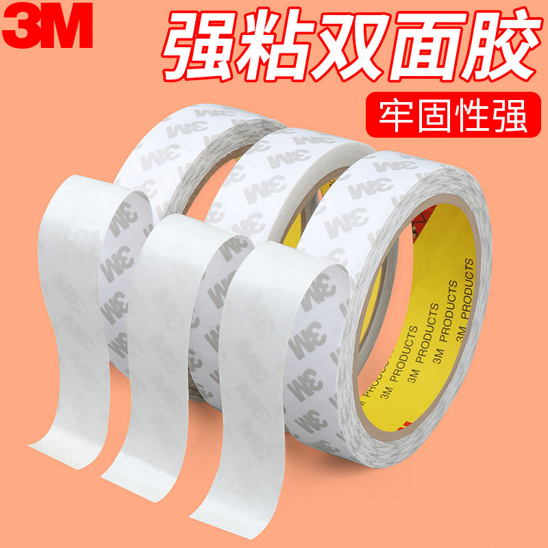 3m胶带贴对联专用双面胶春联门联年画无痕粘胶条固定神器墙面超强力胶贴透明贴纸超薄双面贴胶魔力不留痕胶布