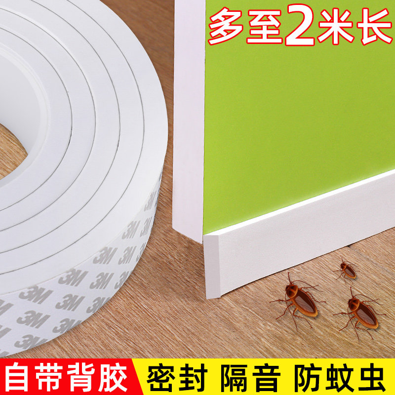 门底门缝密封条3M海绵单面胶带黑色泡棉胶贴防撞条防震缓冲垫填充隔音强力粘贴泡沫海绵胶带自粘胶带密封胶条