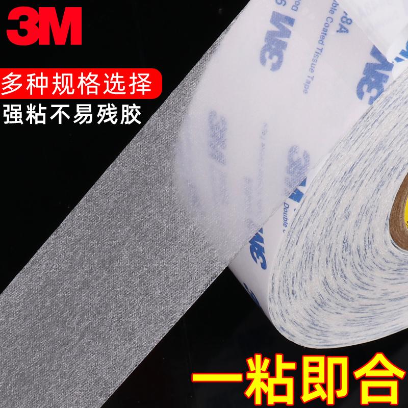3M9448A white double-sided adhesive 3M ultra-strong ultra-thin high temperature resistant metal plastic car incognito double-sided tape