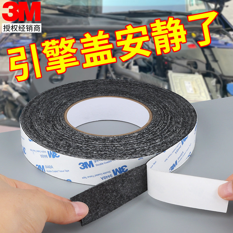 汽车密封条车门隔音异响消除神器门框防风后备箱中控台静音密封胶