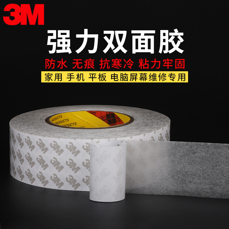 3M double-sided adhesive strong incognito transparent adhesive sticker Car household mirror advertising couplet Ultra-thin adhesive tape