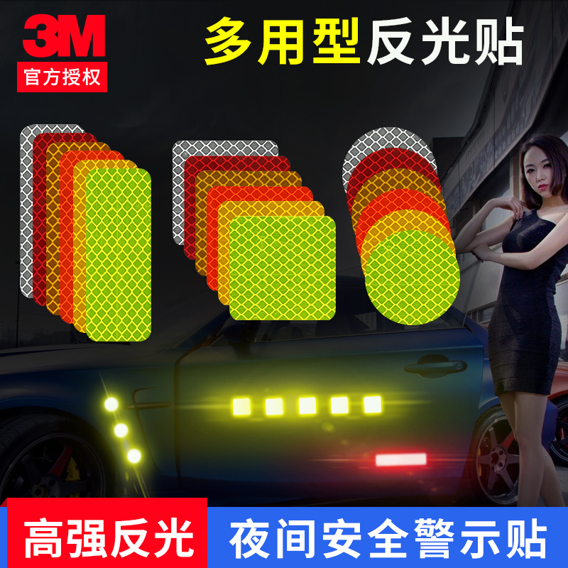 3M reflective patch motorcycle electric vehicle creative anti-collision front and rear bars night warning stickers to block scratches decorative stickers