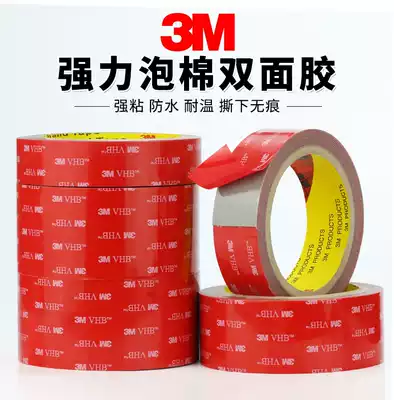 3M5608VHB super strong double-sided adhesive instead of welding super sticky non-marking sponge fixed car adhesive sticker
