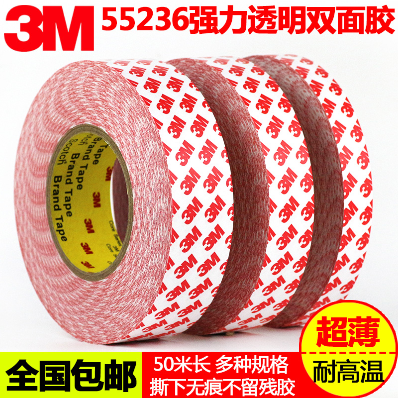 3m55236 High viscosity double-sided adhesive Ultra-thin non-trace high temperature resistant easy to tear non-residual adhesive Translucent strong fixed Spring couplets handmade stationery tape Wedding balloon car waterproof wall cloth wide tape
