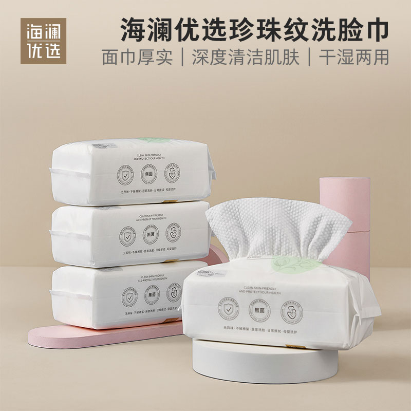 海澜优选 珍珠纹洗脸巾一次性棉柔巾 80抽*3包 天猫优惠券折后¥18.9包邮(¥26.9-8) 海澜优选 珍珠纹洗脸巾一次性棉柔巾 80抽*3包 天猫优惠券折后¥18.9包邮(¥26.9-8)