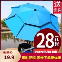 Longer fishing umbrella for 20 years new fish tools anti-rainstorm umbrella hook fish inserted in three sections of universal anti-ultraviolet Outdoor