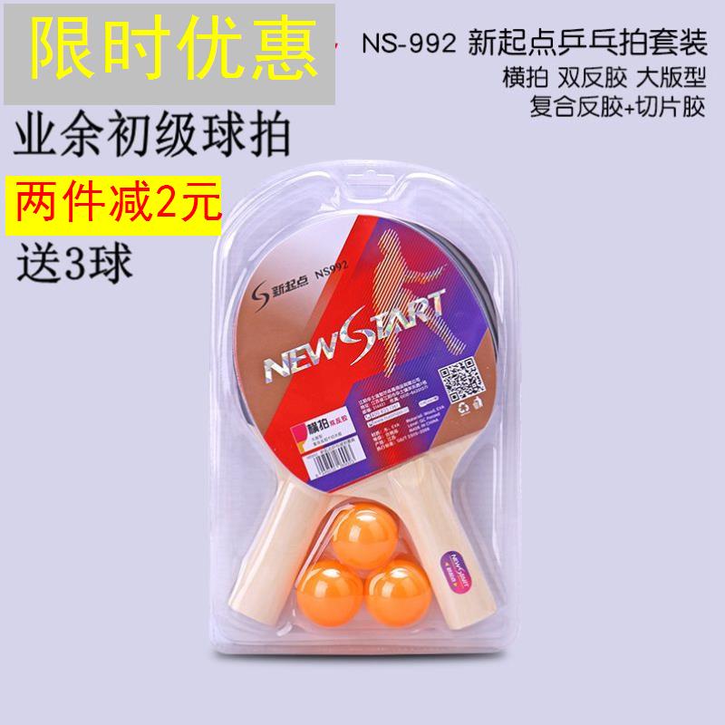 Children table tennis racket toy beginner child baby baby table tennis racket small number kindergarten racket sports equipment