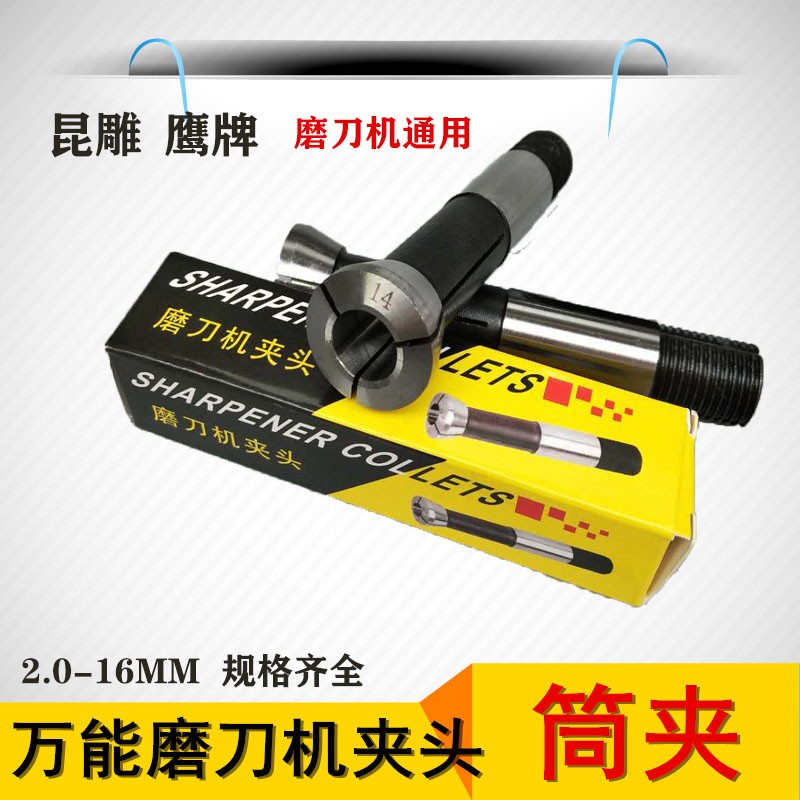 Universal Grinding Knife Machine Collet Cylinder Clip Accessories Hawk U2U3 Kunscarved knife machine collet cylinder clip strap with wordy head