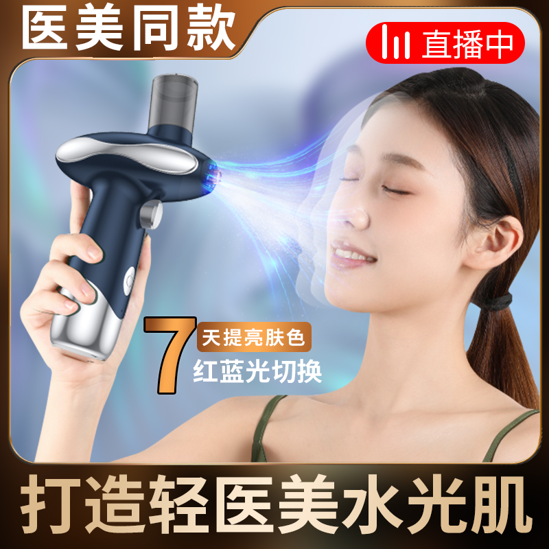 Blue Light Oxygen meter Beauty Instruments Home Facial Water Replenishing Essence Import Instrument Beauty Institute Special Nano Spray Gun-Taobao