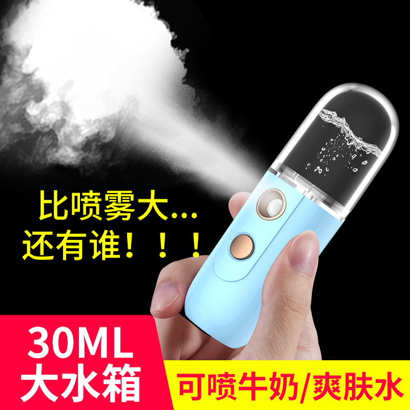 Net red nanospray water replenishment instrument facial humidified household small portable artifact steam face beauty cold jet