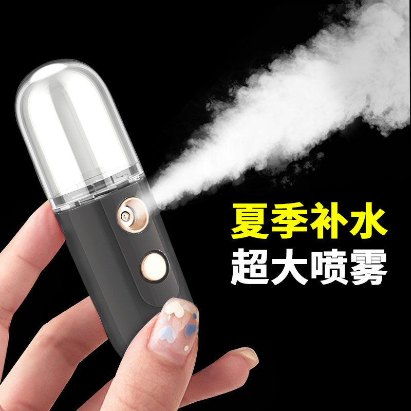 Nano spray moisturizing instrument household moisturizing facial moisturizing artifact handheld small cute beauty cold spray machine