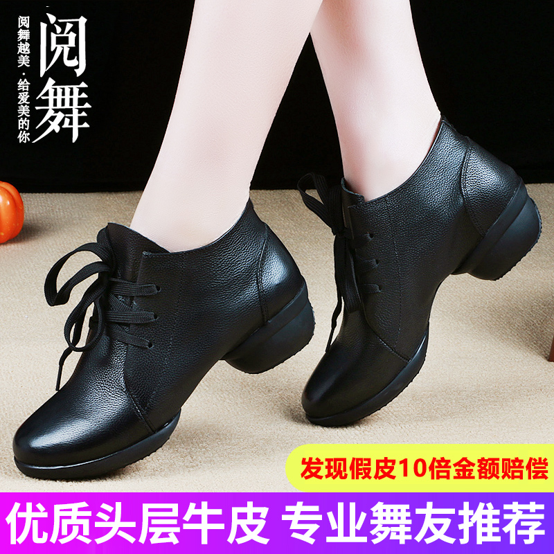 Reading Dance Dancing Shoes Women's Square Dance Shoes Soft Bottom Dance Shoes Genuine Leather Water Soldiers Dance Shoes Ghost Step Jazz Summer Dancing Shoes Women