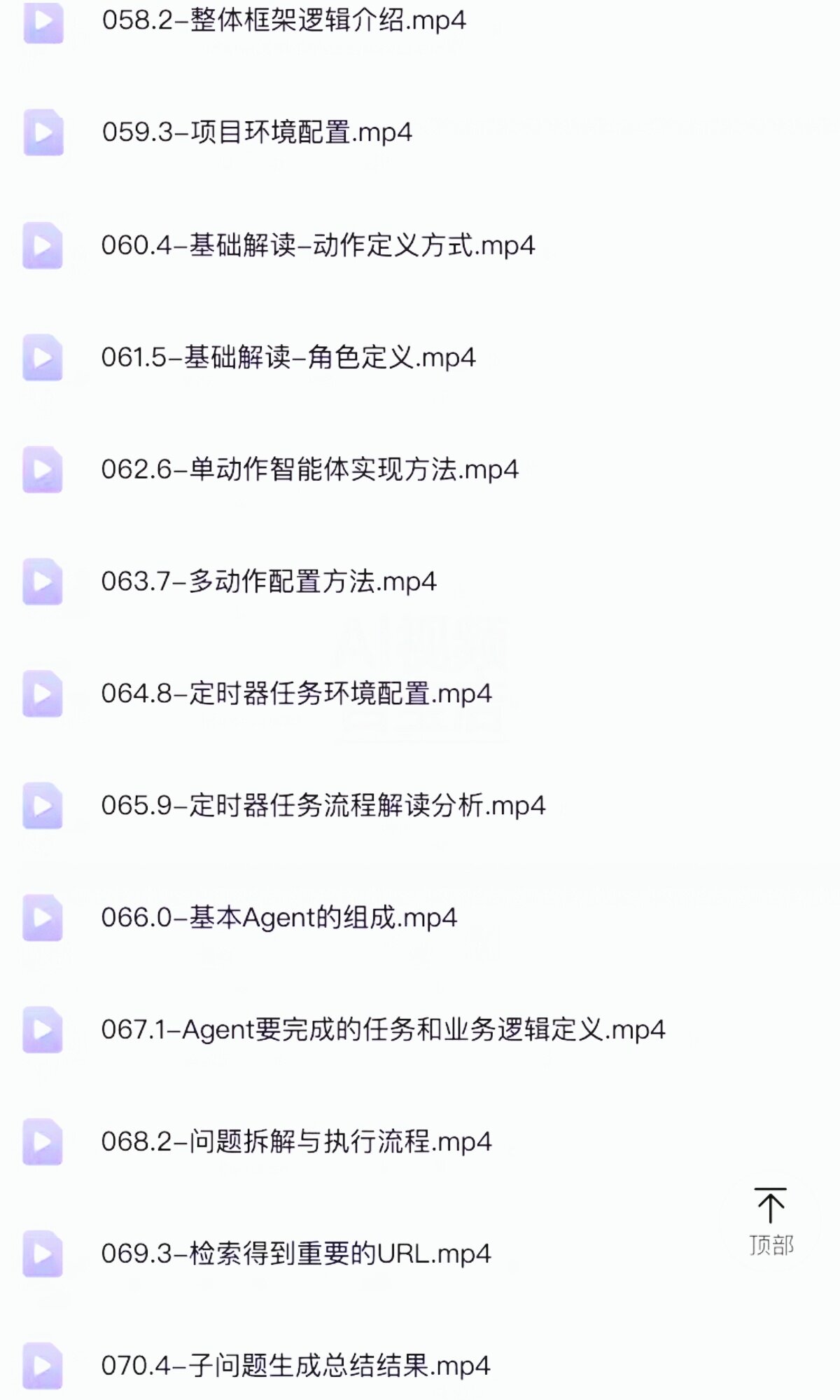 扣子coze教程工作流从入门到精通智能体开发搭建应用实战教学课程