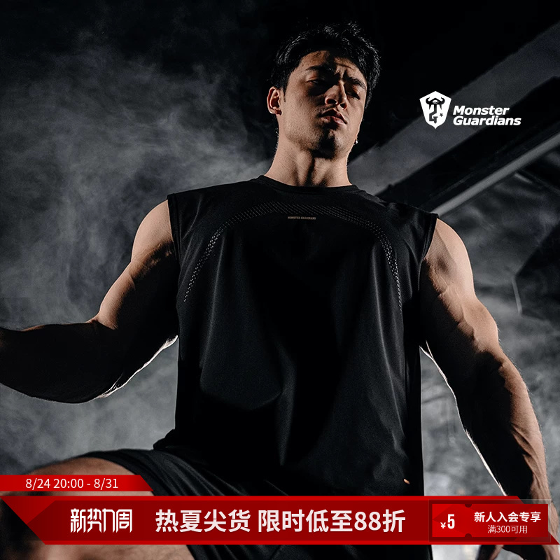Monster Guardians Extreme Technology Series Men's Summer Moisture-Absorbing Quick-Drying Wide-Shoulder Training Sports Vest