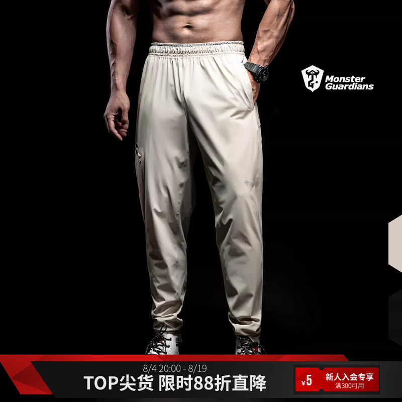 Monster Guardians High-Elastic Moisture-Wicking Breathable Lightweight Jogger Pants Training Fitness Sports Pants Summer