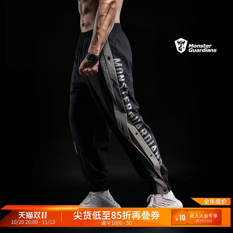 Monster Guardians Men's Lightweight Jogger Basketball Pants Quick Release Loose Breathable Sports Trousers