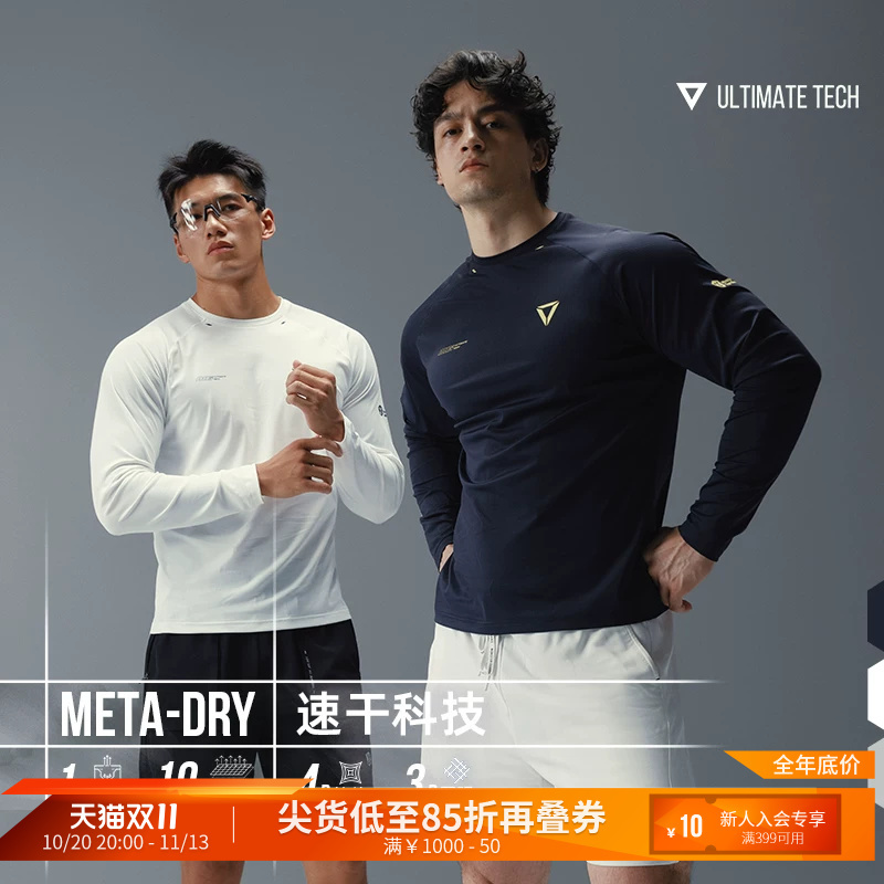 Monster Guardians Extreme Technology Men's Autumn and Winter Moisture-Absorbing, Quick-Drying, High-Elasticity, Slim-Fit Training Sports Long Sleeve Monster Guardians Extreme Technology Men's Autumn and Winter Moisture-Absorbing, Quick-Drying, High-Elasticity, Slim-Fit Training Sports Long Sleeve