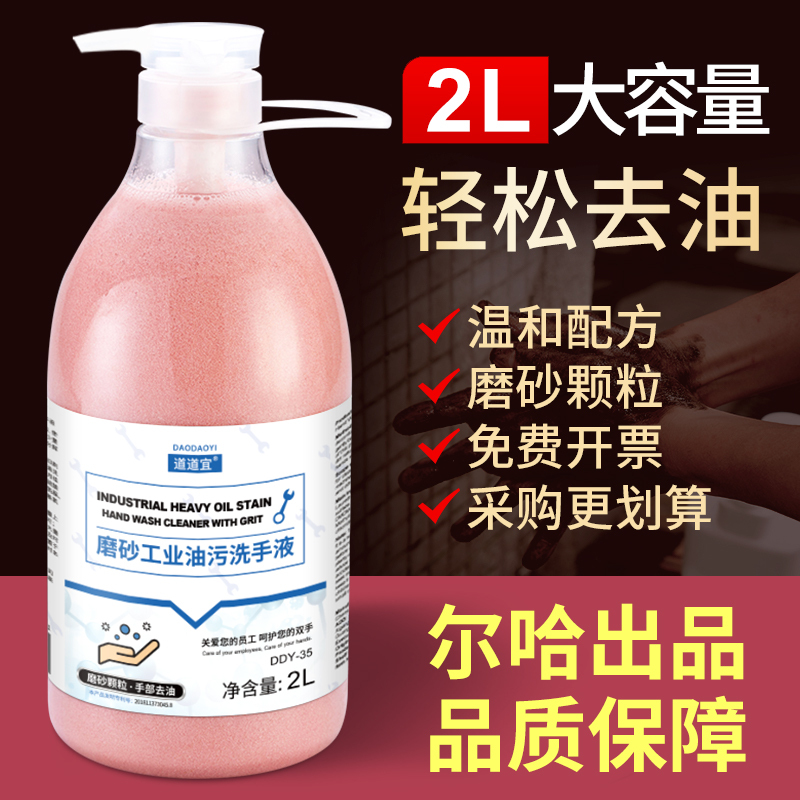 Frosted Industrial Oil Stain Remover Hand Soap for Car Repair, Special for Removing Heavy Oil, Washing Engine Oil, Powder for Mechanics to Remove Oil, Hand Washing Sand Paste