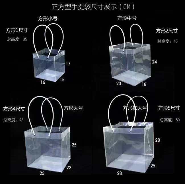 10 highly transparent trapezoidal square wave point flower tote bag bouquet plastic packaging gift box cake hand carry