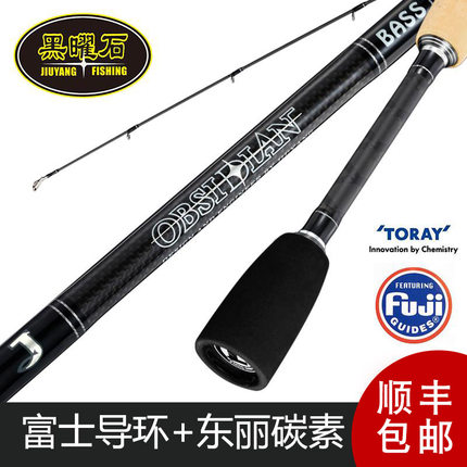 Jiuyang Obsidian bass perch Mandarin fish special Luya rod Gun handle long throw rod Japan Fuji guide ring