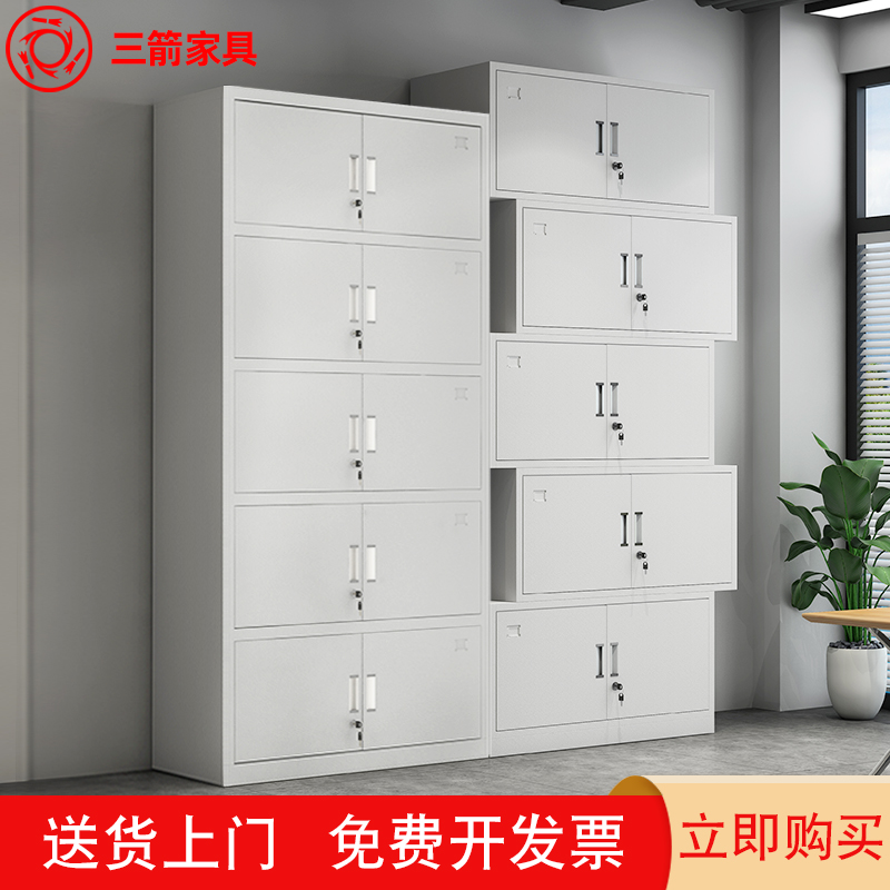Three Arrows Cabinet Sheet Iron Cabinet Information Cabinet Steel Through Body Two-piece Five Knots Archives Cabinet With Lock Storage Office Cabinet