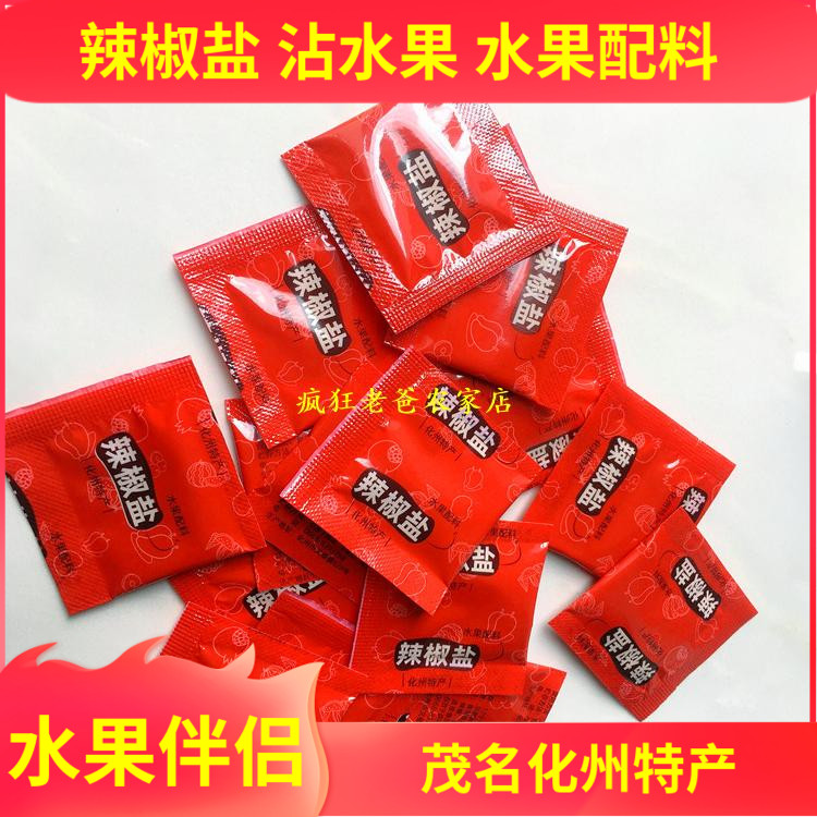 Chili Salt Pickled Fruit Sour Mango Pineapple Plum Hainan Huazhou Salty Spicy Seasoning Pepper Salt Powder Non-licorice Salt